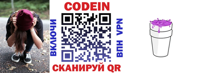 Купить  Костерёво  Codein Purple Drank 