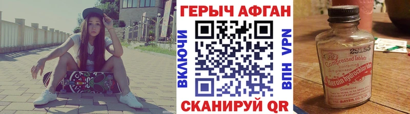 ГЕРОИН Афган  Купить закладки  Костерёво 