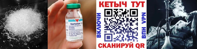 КЕТАМИН ketamine  Купить закладки  Костерёво 