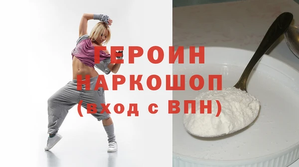герыч Волоколамск