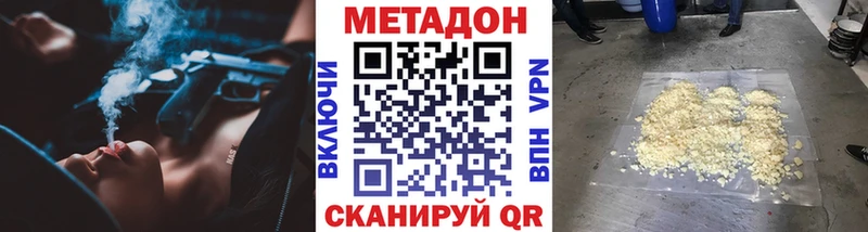 МЕТАДОН мёд  Купить закладки  Костерёво 